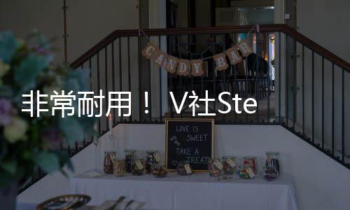 移问柄或柄漂将消V社m手耐用题除手非常