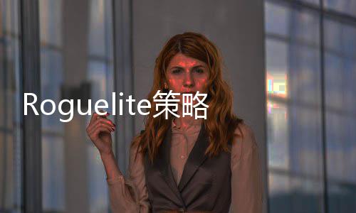 游4月略新匠传日开奇启S抢先装备之路铁体验e策